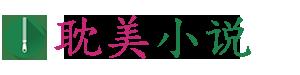 淫液香水系统