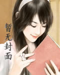 金庸淫女-黄蓉